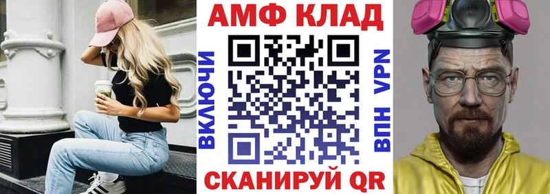 Amphetamine VHQ купить сайты Палласовка