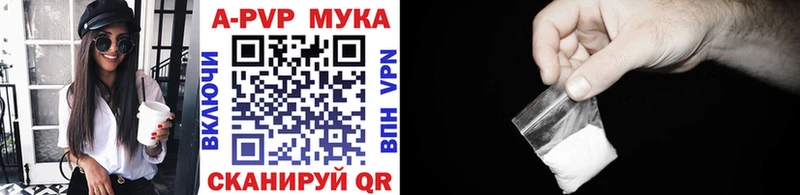 APVP VHQ  Палласовка 