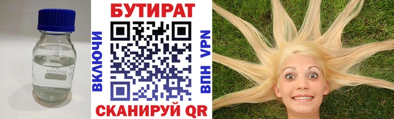 БУТИРАТ Butirat  blacksprut ссылка  Палласовка  купить  цена 