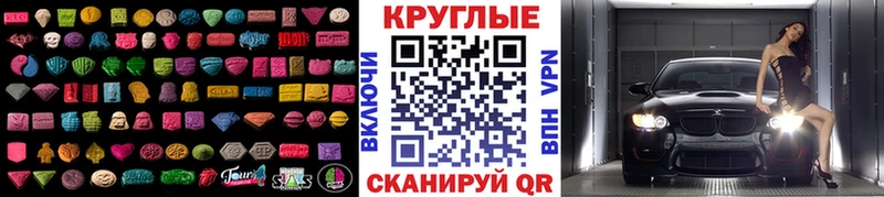 Экстази Cube  цены   Палласовка 