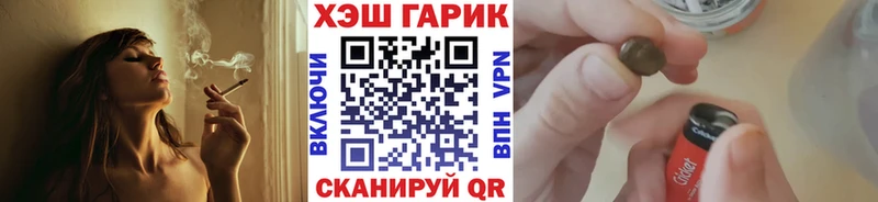Гашиш гарик  Палласовка 