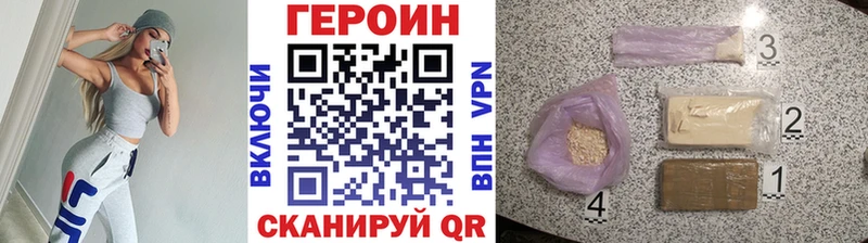 Героин VHQ  Палласовка 