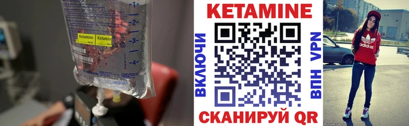 Кетамин VHQ Палласовка